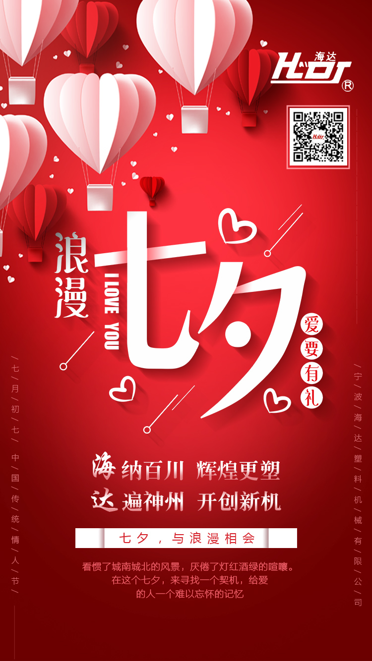 浪漫七夕情人节文案高级感,七夕文案与你皆是浪漫