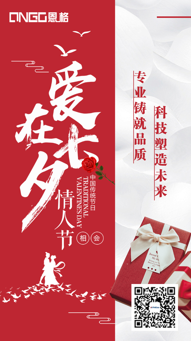 浪漫七夕情人节文案高级感,七夕文案与你皆是浪漫