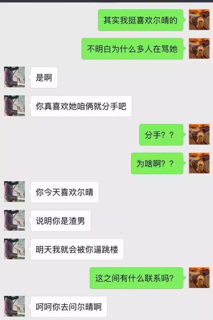 尔晴这样的反派,尔晴是如何黑化的