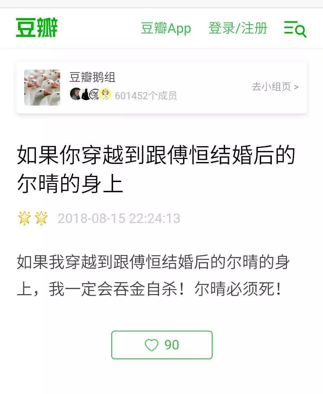 尔晴这样的反派,尔晴是如何黑化的