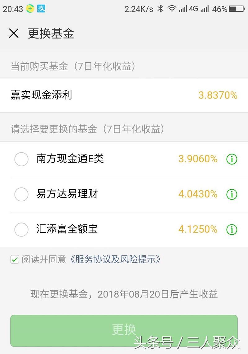 如今存余额宝还有意义吗？收益骤降！存十几万安不安全？