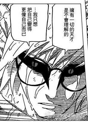 为什么仙人兜是最完美的仙人模式,火影忍者仙人兜是如何跌落神坛的