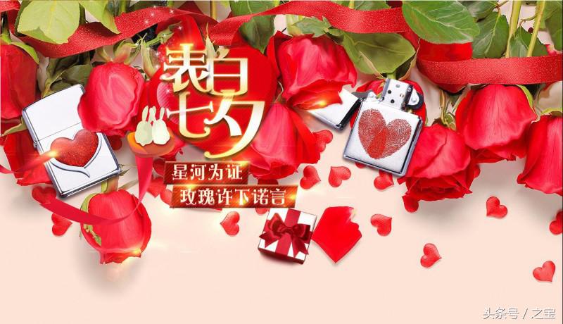 星河为证玫瑰许下诺言