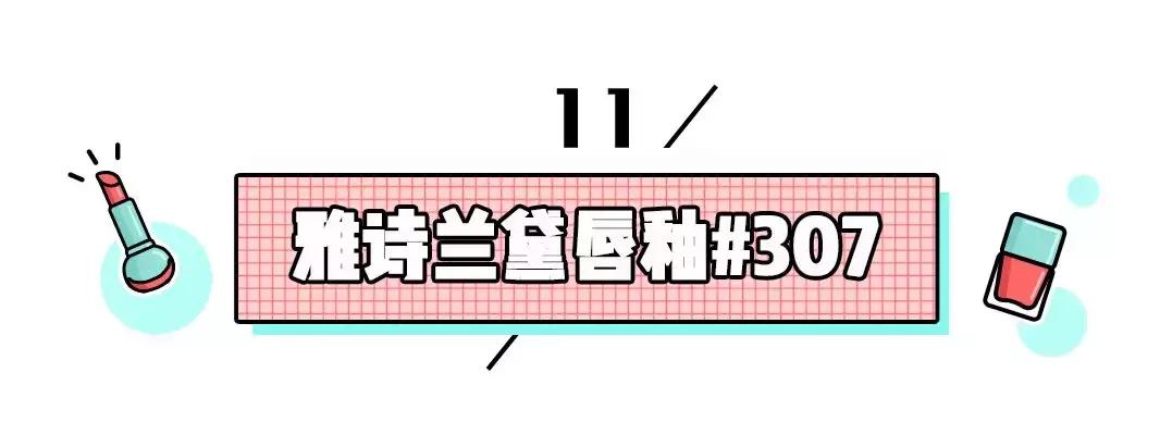 所有色号都好看的口红,十支大牌口红必买色号推荐