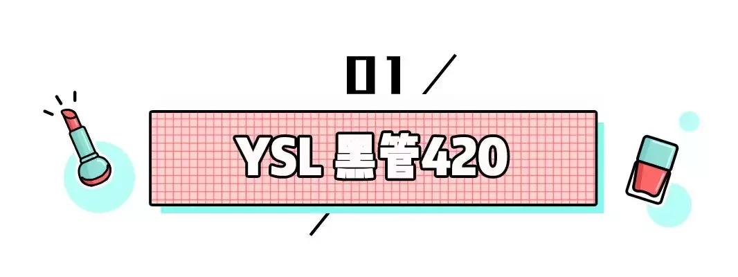 所有色号都好看的口红,十支大牌口红必买色号推荐