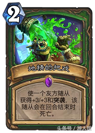 炉石传说亡语触发两次,炉石传说亡语术