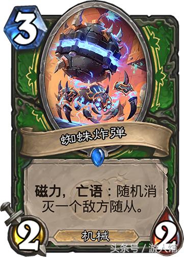 炉石传说亡语触发两次,炉石传说亡语术