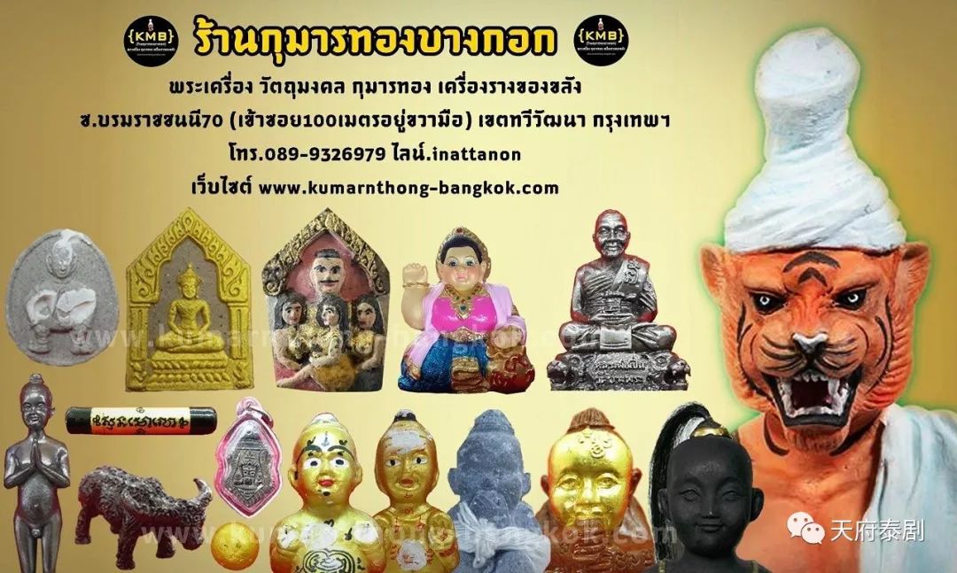 古曼童的禁忌和忌讳,招财古曼童