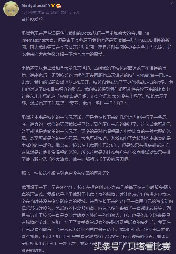 igvsvg王思聪语音,ig现在还是王思聪的队伍吗