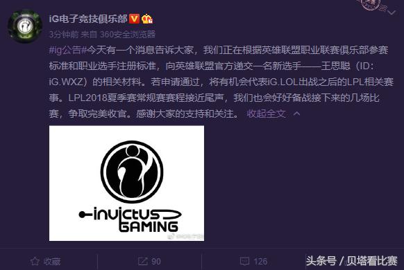 igvsvg王思聪语音,ig现在还是王思聪的队伍吗