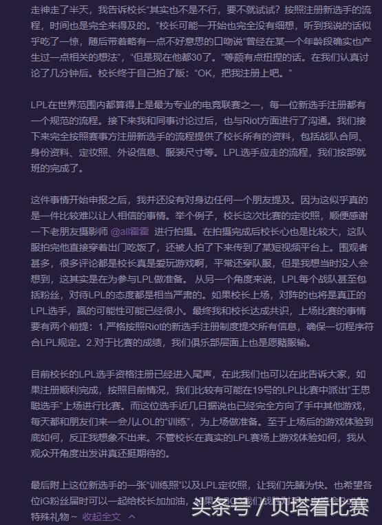 igvsvg王思聪语音,ig现在还是王思聪的队伍吗