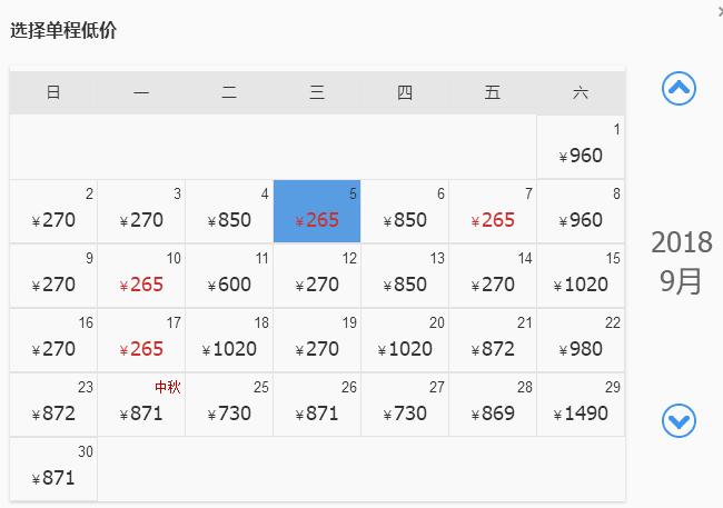 国庆温州去哪里机票便宜,温州9月特价机票