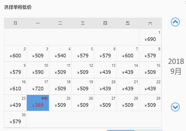 国庆温州去哪里机票便宜,温州9月特价机票