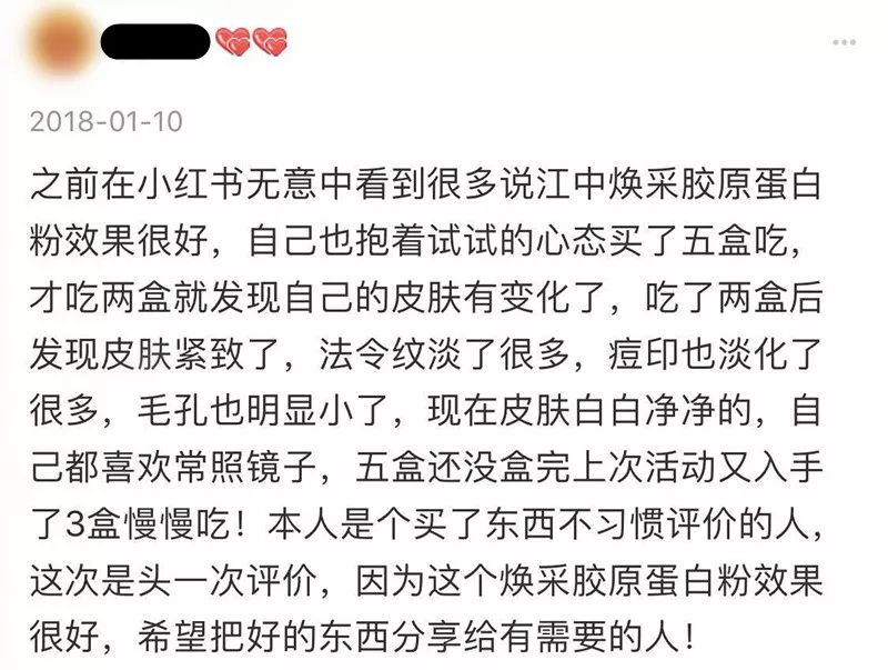 ⊙每天喝一点，皮肤就像吃了防腐剂，敷300张面膜可能都比不上……