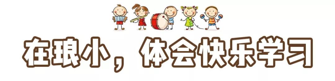 琅琊路小学学区扩大,南京市琅琊路小学