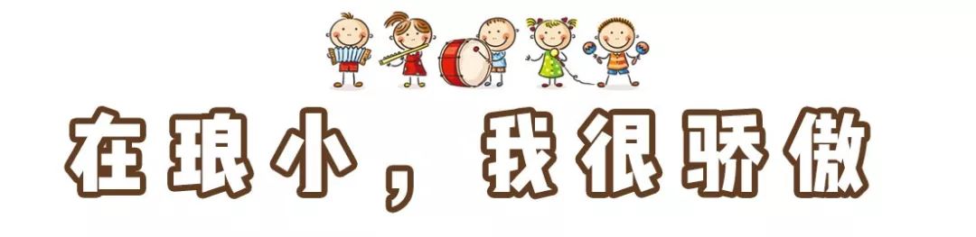 琅琊路小学学区扩大,南京市琅琊路小学