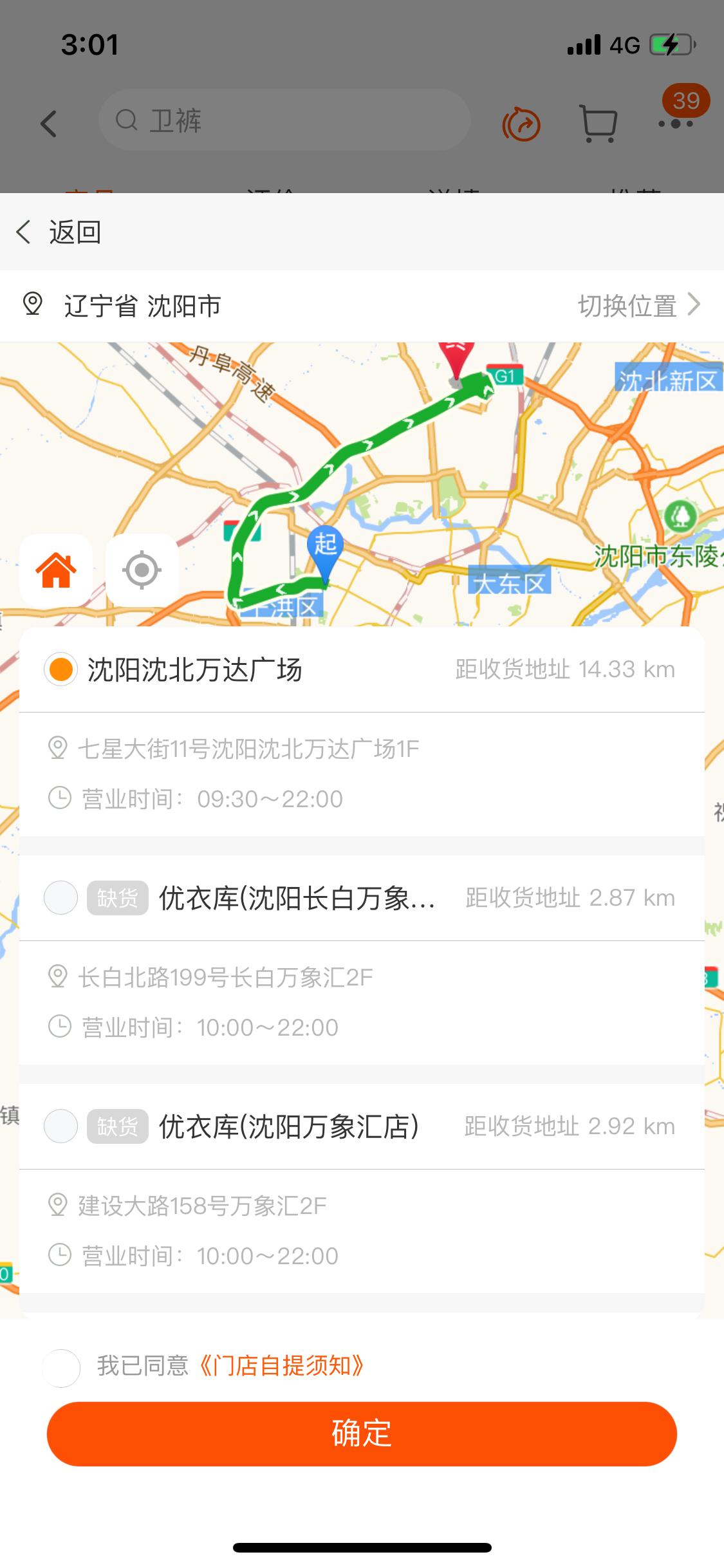 商业|“停车三小时逛街一小时”东北首座*四代第**万达广场开业爆火