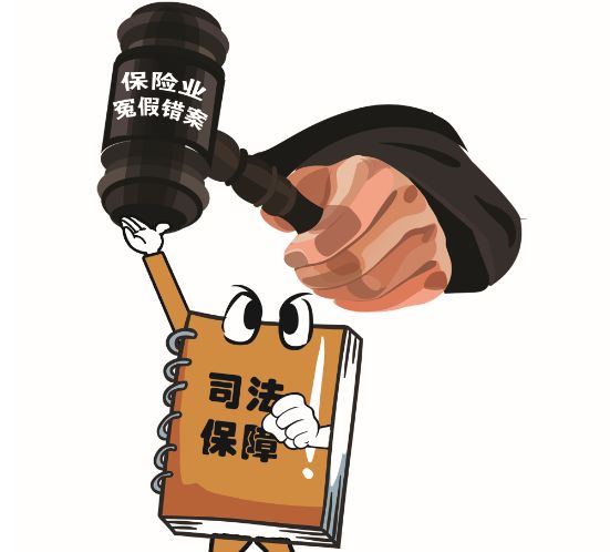 保险法司法解释二逐条解读,保险法司法解释三第十九条的规定