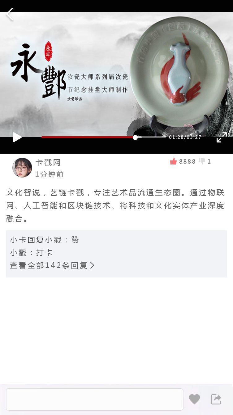 卡戳,卡戳是什么