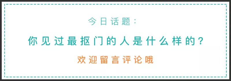 套套当然要洗了下次用啊|新时代抠门男面面观