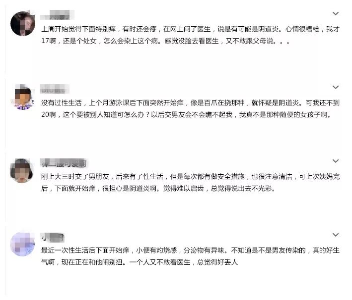 揭秘已婚妇女常见妇科病,已婚妇女常见妇科病