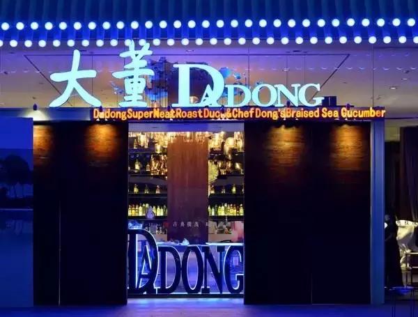 给餐厅取个好名字的5种方法,用宴字取餐厅名字大全