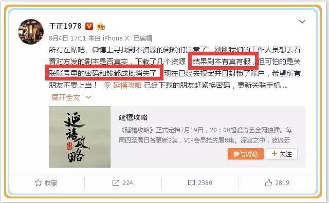 《镇魂》到《延禧攻略》，圈层爆款与全民爆款差在哪儿？