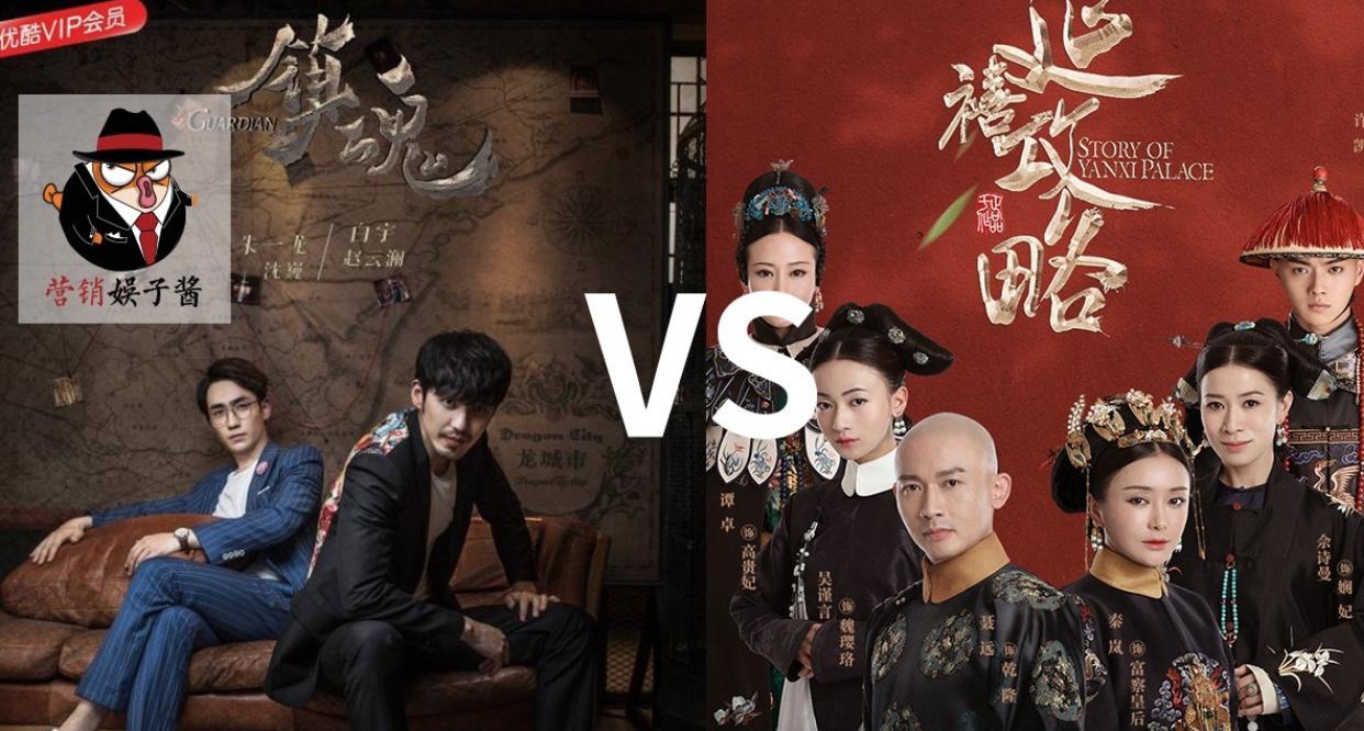 《镇魂》到《延禧攻略》，圈层爆款与全民爆款差在哪儿？