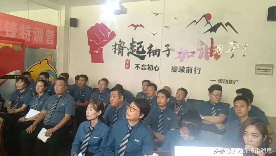 山西博翔房地产商务有限公司,山西博翔房地产开发有限公司