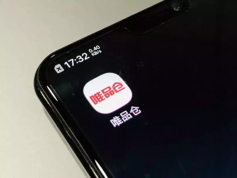 唯品会库存分销平台,批发库存平台