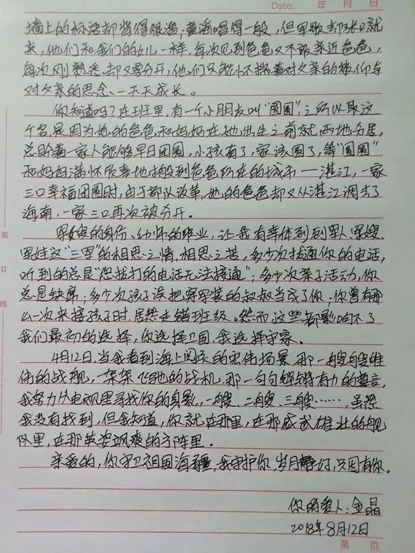 军嫂问丈夫“去哪？去多久？”回答扎心了……