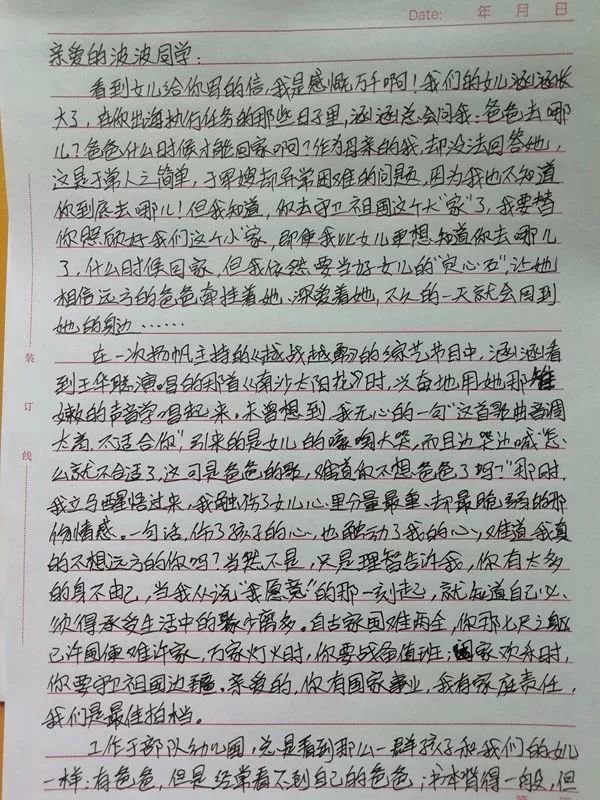 军嫂问丈夫“去哪？去多久？”回答扎心了……