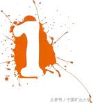 七夕特辑|写给每一位矿大人:爱情本来是什么模样!