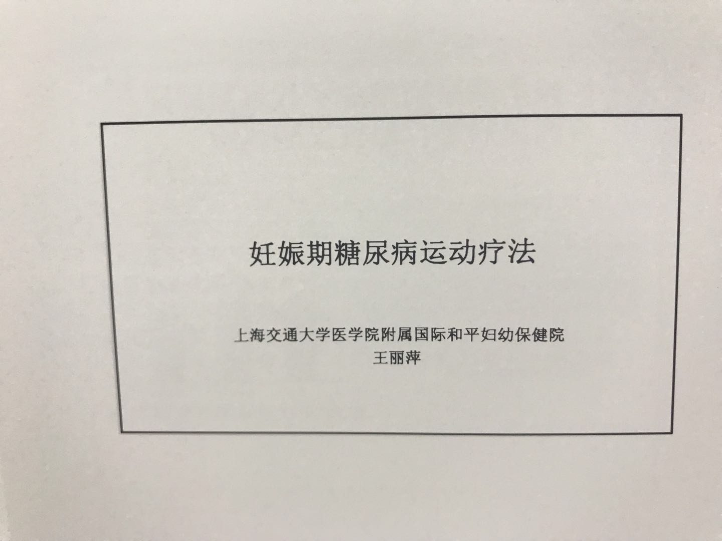 濡婂绯栧翱鐥呯殑杩愬姩鏂瑰紡,濡婂绯栧翱鐥呯殑杩愬姩鐤楁硶