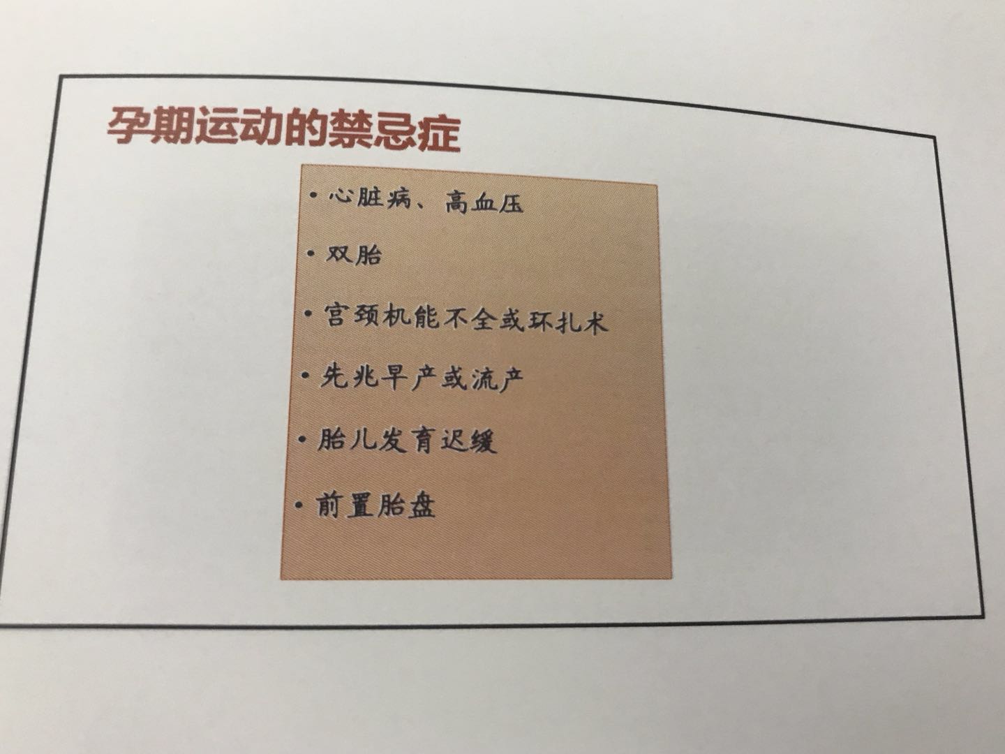 濡婂绯栧翱鐥呯殑杩愬姩鏂瑰紡,濡婂绯栧翱鐥呯殑杩愬姩鐤楁硶