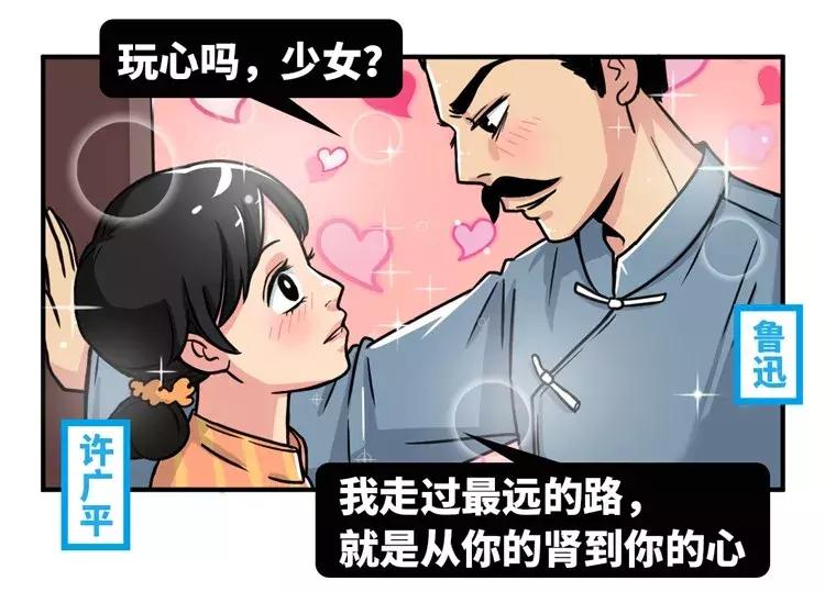 鲁迅是撩妹高手,鲁迅最撩人的一句情话