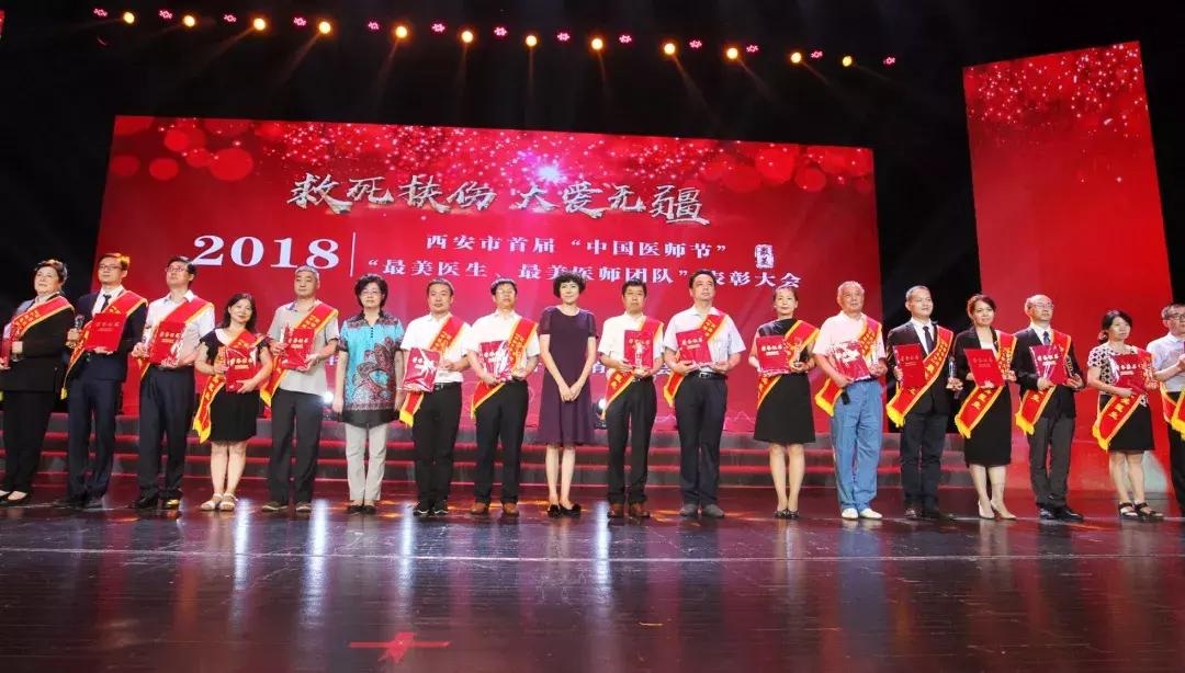 最美医生团队名单,最美医生西安名单