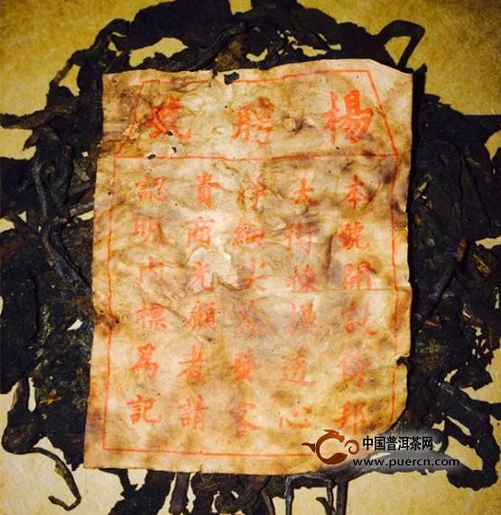 这些有价无市的普洱茶，你见过几个？