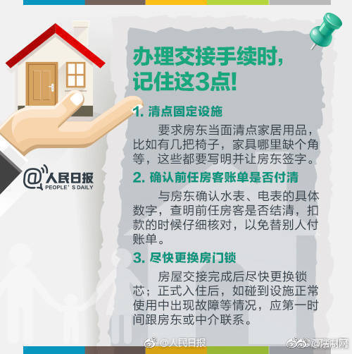 省钱租房技巧大全,租房家具省钱攻略