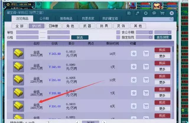 薅汇率羊毛这招,网游里早就玩烂了!