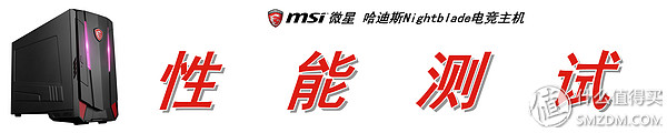 微星哈迪斯nightblademi3拆机,微星哈迪斯3主机评测