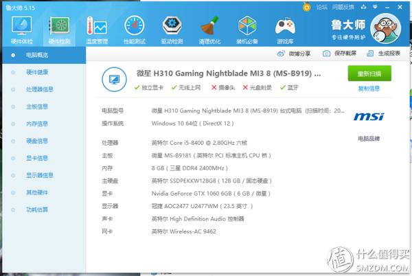 微星哈迪斯nightblademi3拆机,微星哈迪斯3主机评测