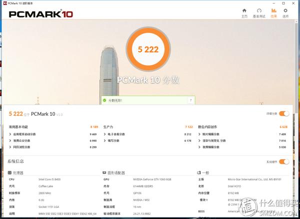 微星哈迪斯nightblademi3拆机,微星哈迪斯3主机评测