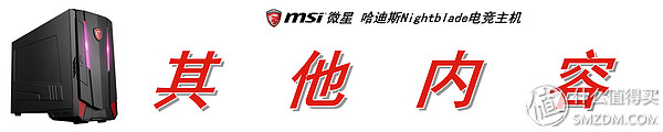 微星哈迪斯nightblademi3拆机,微星哈迪斯3主机评测