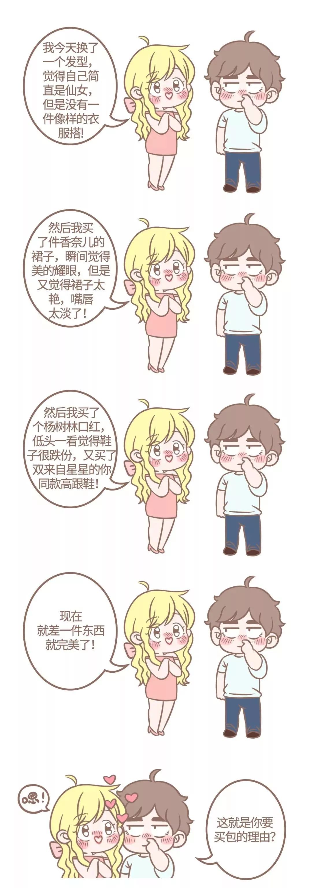 “包”治百病?女人买上瘾该怎么治?