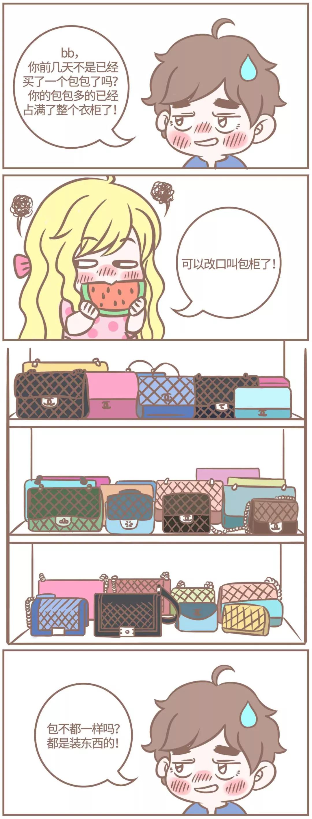 “包”治百病?女人买上瘾该怎么治?