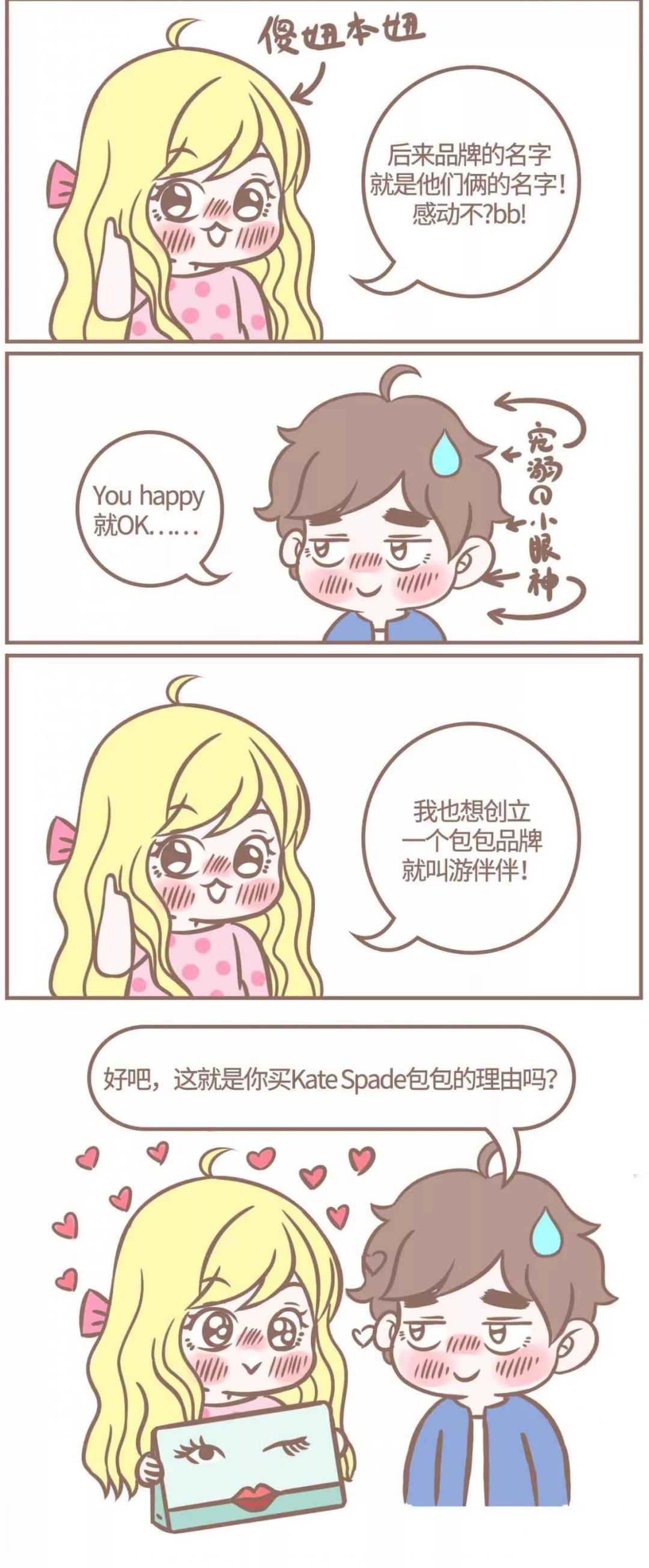 “包”治百病?女人买上瘾该怎么治?