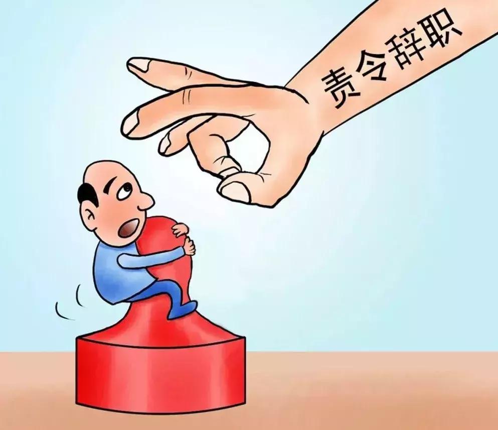 疫苗事件有哪些人追责,疫苗事件责任人问责