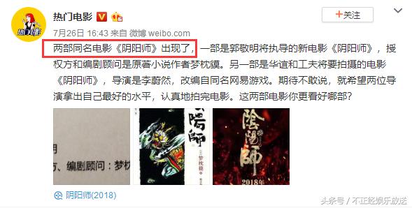 晴明和阴阳师,天啦噜是哪里的