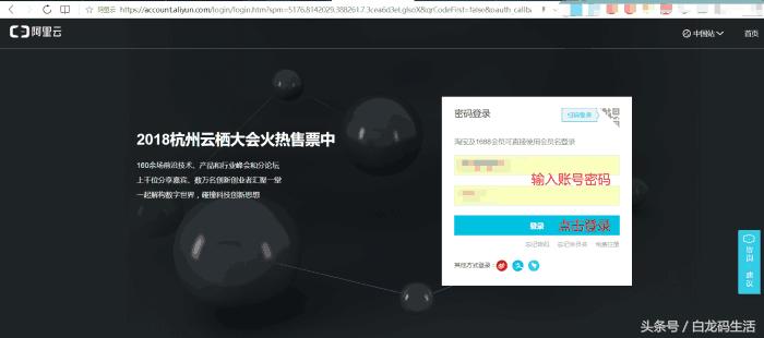 阿里云网站域名续费流程,阿里云域名续费优惠券